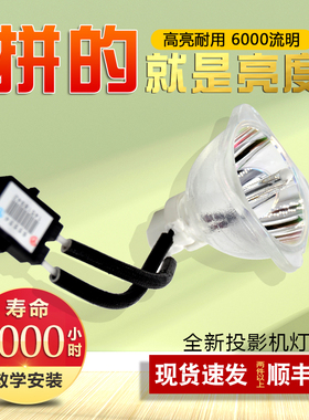 SHARP夏普投影机灯泡XG-J330XA L826XA J830XA J630XA J326XA H325XA H825XA F825XA XG-D540XA