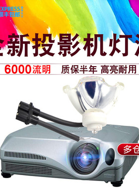 日立投影机灯泡HCP-7000X6800X6600X7500X6700X8000X6200XCP-X505CP-X605CP-X608投影仪灯泡DT00771
