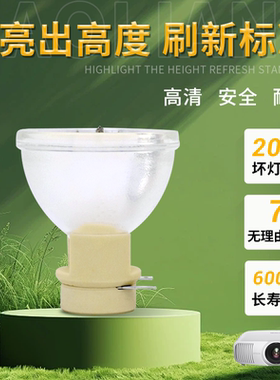 适用于全新BENQ明基投影机灯泡EP6235 EN8619 DX882UST ES6500E NP539 ED046 ED045 BW4060