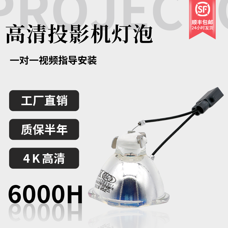 适用于爱普生投影机灯泡高清全新