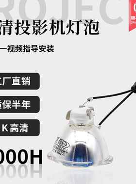 集大成适用于爱普生投影机灯泡CH-TW495 TW5200 CB-97 X31E W03  U32 W15 W18 1970W 580 950WH 2140W