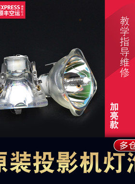 NEC全新投影机灯泡 NP2250  NP2000+ NP2200+投影仪灯泡