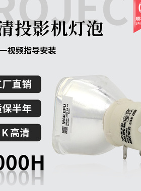 适用于SANYO投影仪灯泡XW300C XW270C三洋PLC-XD2200  PLC-XD2600 投影机灯泡 POA-LMP142