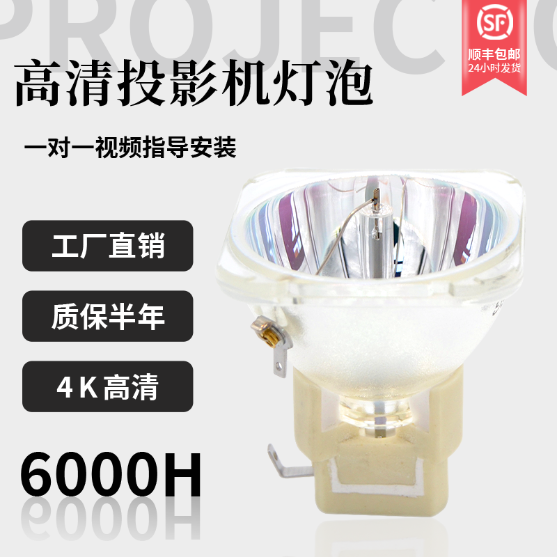 适用三菱投影机灯泡包邮