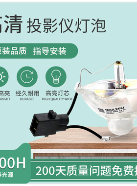 集大成适用于爱普生投影机灯泡 EB-CS500XN CS510XN CS520WN C15S C1000X C2100XN C2050WN W8 C25X ELPLP60