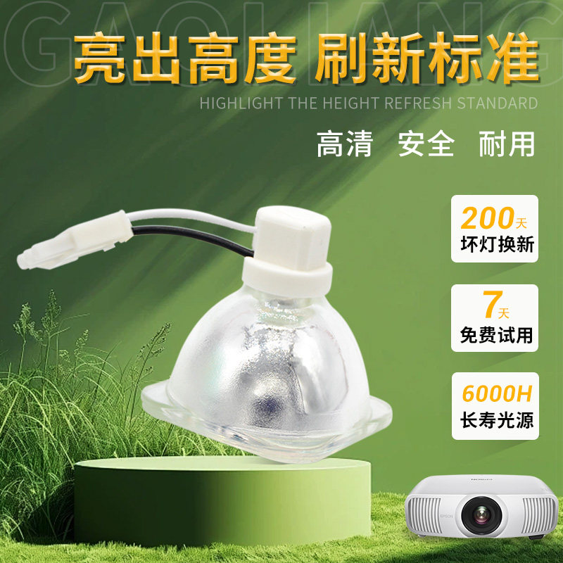 适用于夏普投影机灯泡SHP132 SHP135 SHP155 SHP184 SHP215 SHP192 SHP172 明基投影机灯泡