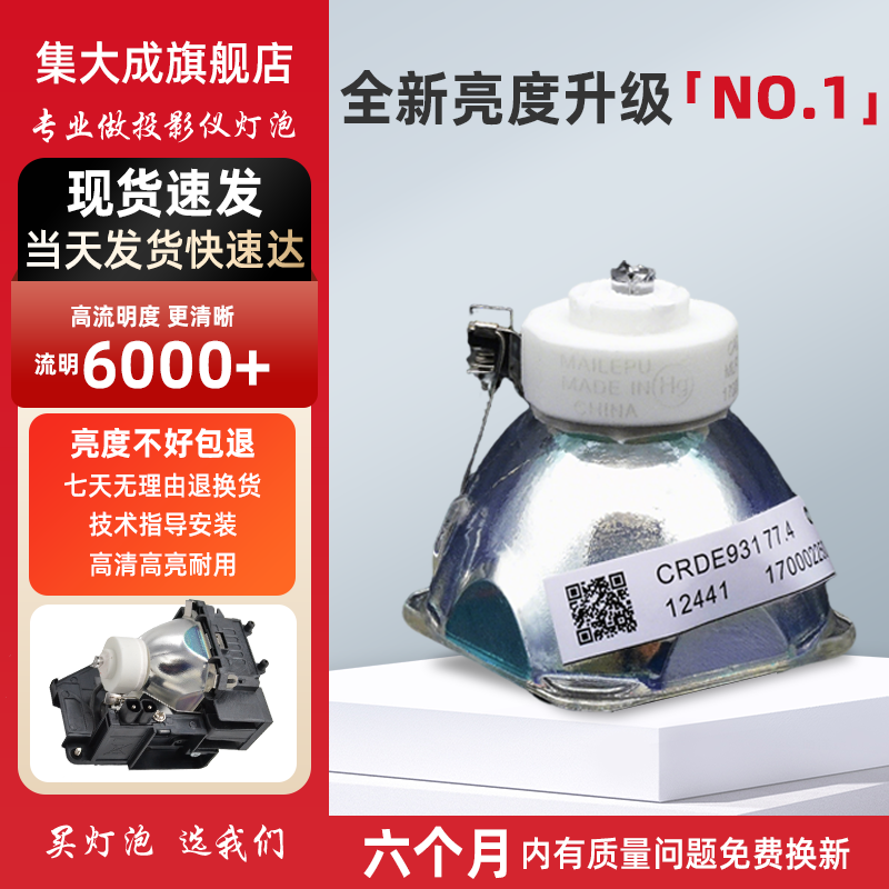 适用NEC投影机灯泡NP14LPNP15LP
