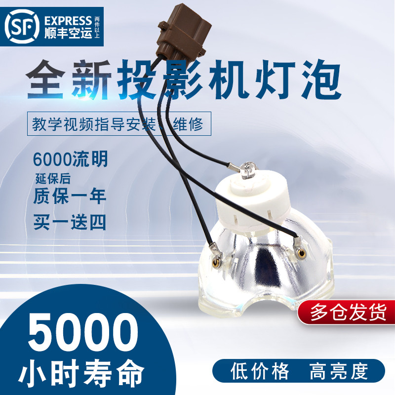 延保后保一年 流明高 寿命长 全新灯泡