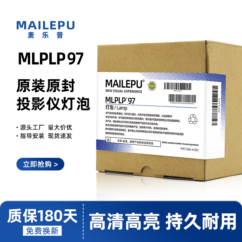 原装适用Epson爱普生ELPLP96 78 88 68 69 64 85 89 61 49 97 77 87 95 93 76 74 75 80 60投影仪灯泡原封包