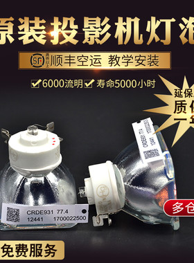 原装正品高亮 NEC投影机灯泡NP500C NP500+ NP430C NP630C投影仪灯泡