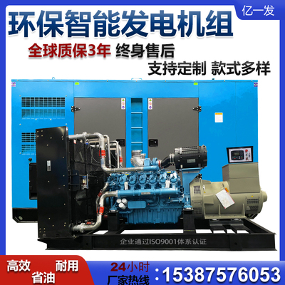 亿发潍坊150/75/100千瓦30/40/50KW柴油发电机组三相380V自动