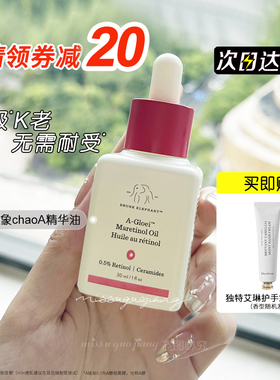 醉象淡纹抗皱无需耐受
