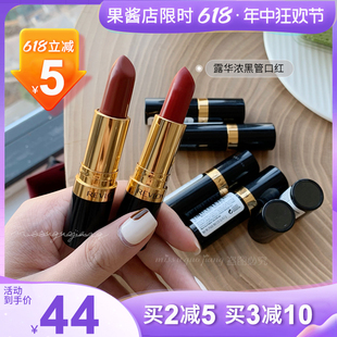 525 Revlon露华浓口红325 006学生平价225豆沙色保湿 黑管唇膏持久