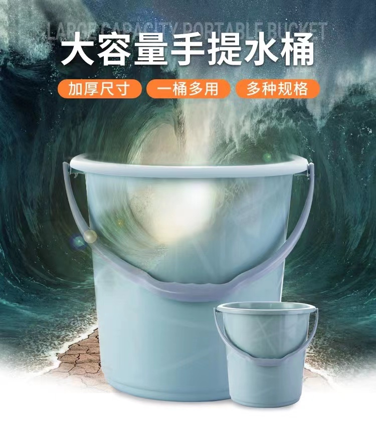 加厚塑料水桶手提大小号家用宿舍洗衣洗澡圆形脸盆多功能储装水桶