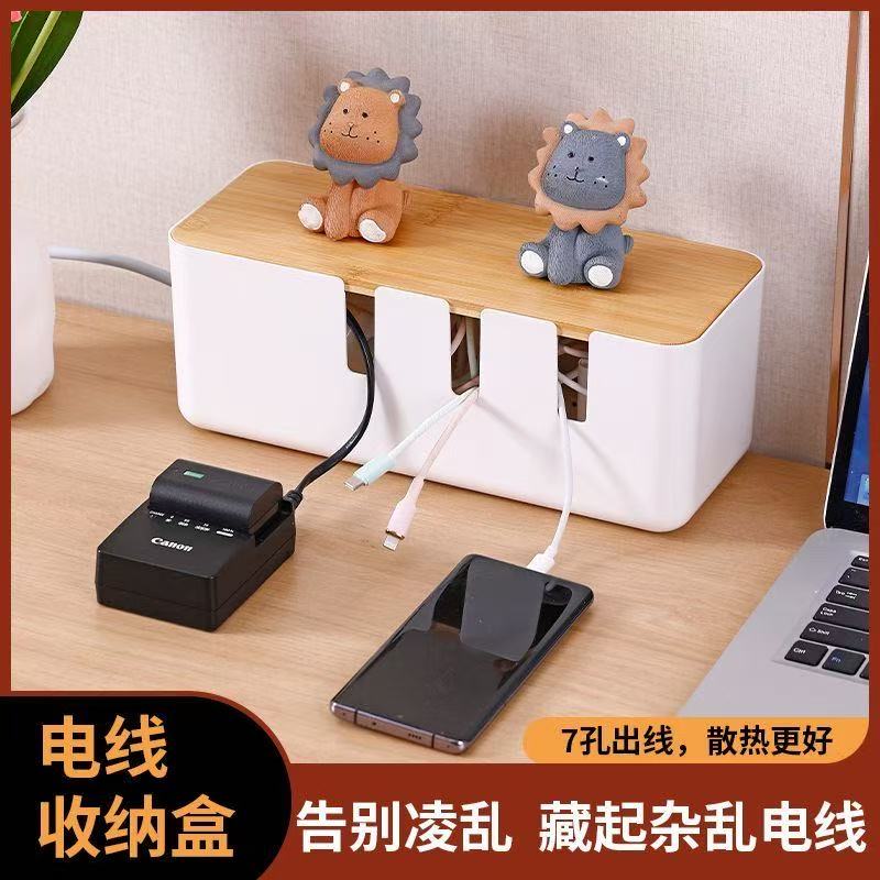 超大整理盒排插电线源绝缘收纳盒