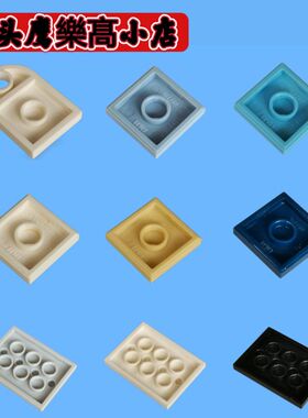 乐购 建构积木拼插88409瓷砖91873 净面标示牌88646人仔站板3x4