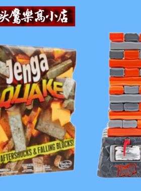 孩之宝jenga叠叠高积木电振动堆堆层层叠聚会游戏活动道具