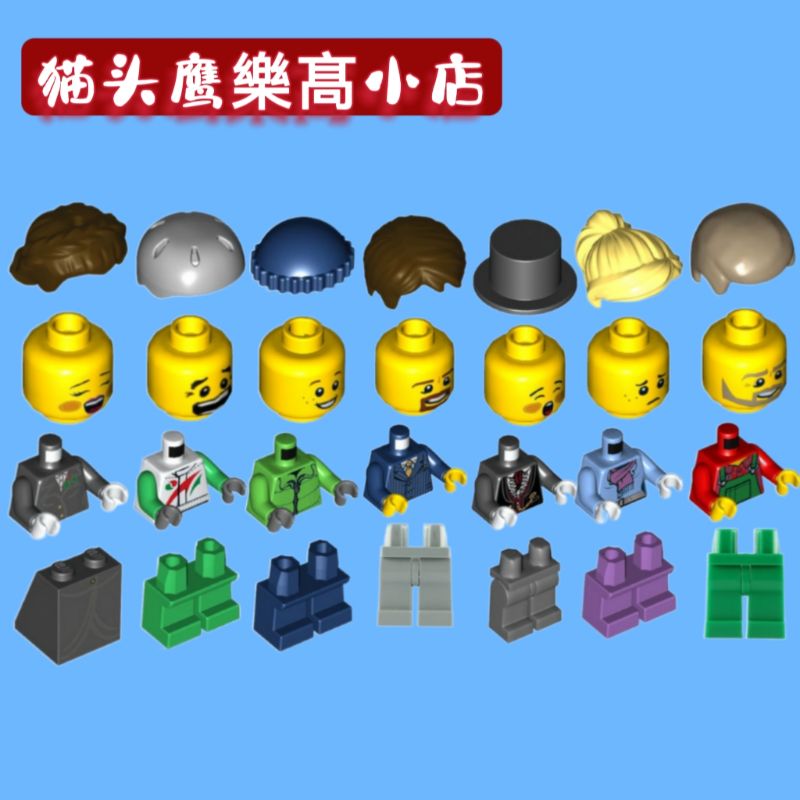 LE正品GO积木配件2013左右老货