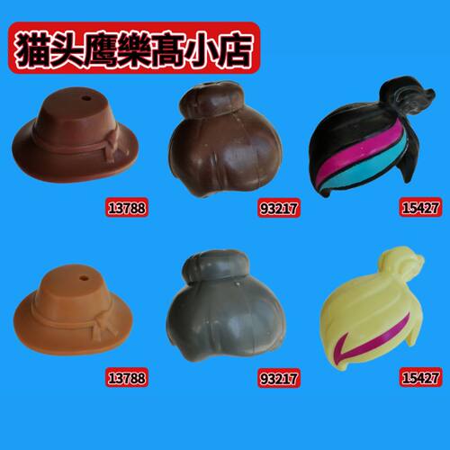 LE正品GO积木配件2013左右老货