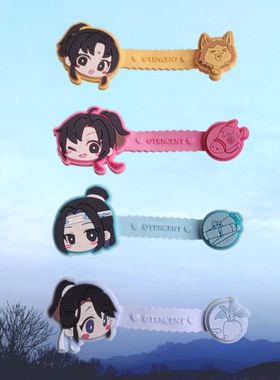 TENCENT 魔道祖师动画周边耳机数据绕线器魏无羡蓝忘机艾漫