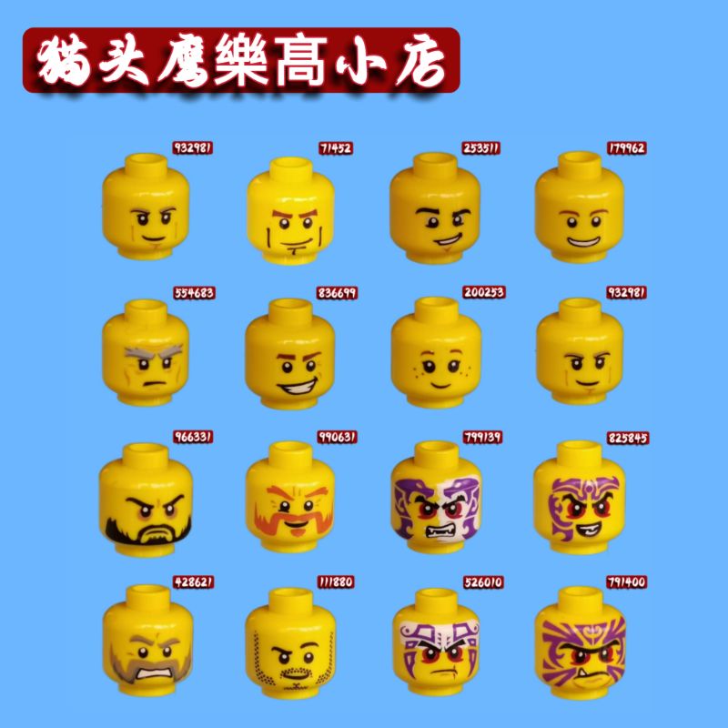 正品积木配件2013左右老货