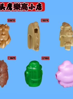 乐购积木人仔配件26050/21998/25878/18819/92750/13809素色表情
