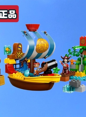 乐购建构积木配件大颗粒13527海盗船长船员配件17188大炮10514砖