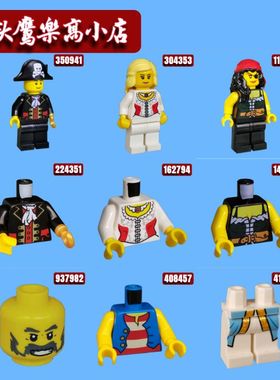 乐购积木海盗系列国际象棋套装40158 士兵堡垒套装70412人仔配件