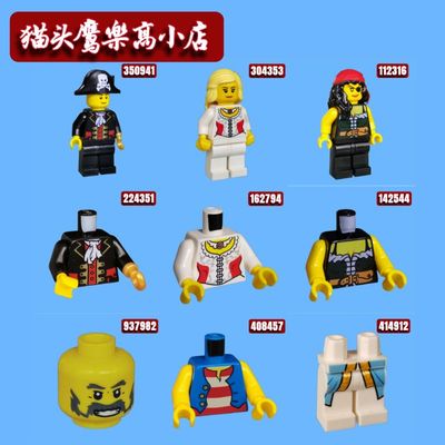 LE正品GO积木配件2013左右老货