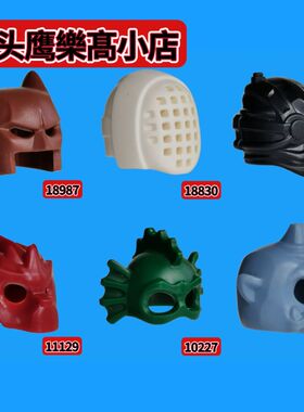 乐购小店人仔配件18987/18830/15616/11129/10227/11257帽子头盔