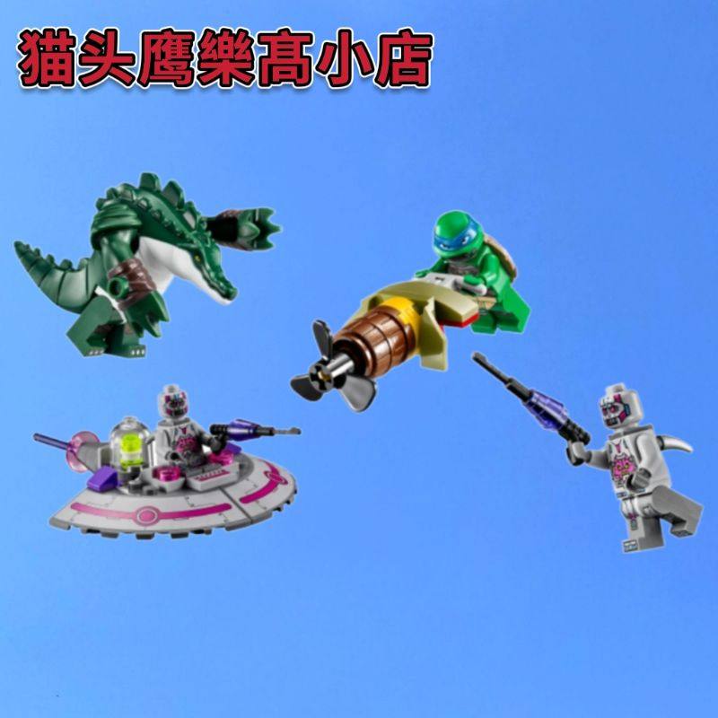樂购 积木海龟海底追逐79121人仔多纳泰罗鳄鱼皮头莱昂纳多克朗
