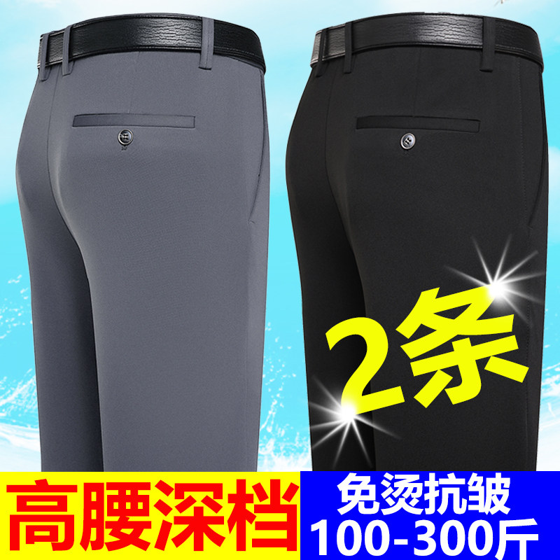 夏季高弹力胖子加肥加大码西裤
