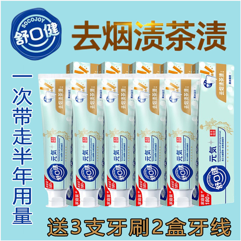 正品去烟渍亮白牙膏清新口气清洁