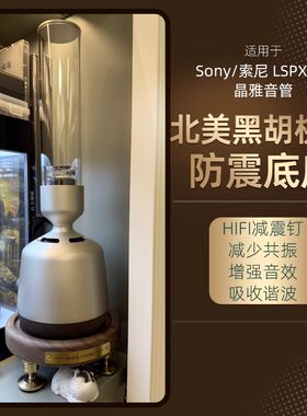 索尼SONYLSPX-S3音响底座支架