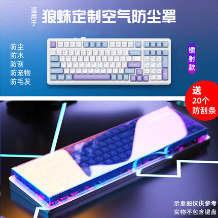 适用于狼蛛HERO68 ultra/68pro键盘防尘罩狼蛛Hero84/Hero 84he键盘保护罩S98/S99 pro键盘帽保护罩M75防尘罩