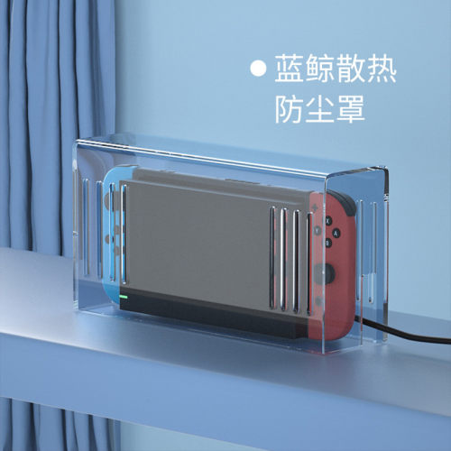 适用于任天堂switch主机防尘罩