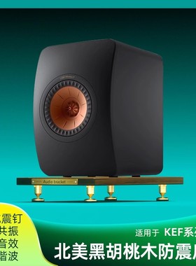 适用于KEF LS50 Wireless II音响专用底座架KEF LSX II音响底座架