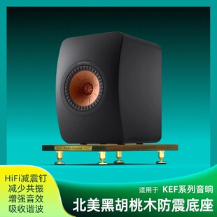 II音响专用底座架KEF 适用于KEF LS50 Wireless II音响底座架 LSX
