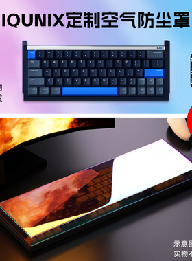 适用于IQUNIX Nature-80-Super键盘专用防尘罩ZX75重力波机械键盘保护罩FOX99键盘防尘罩F97/F96专用防尘罩