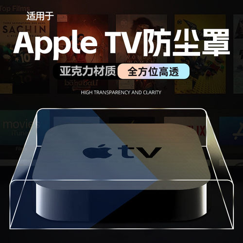 appletv6保护壳苹果tv4K防尘罩