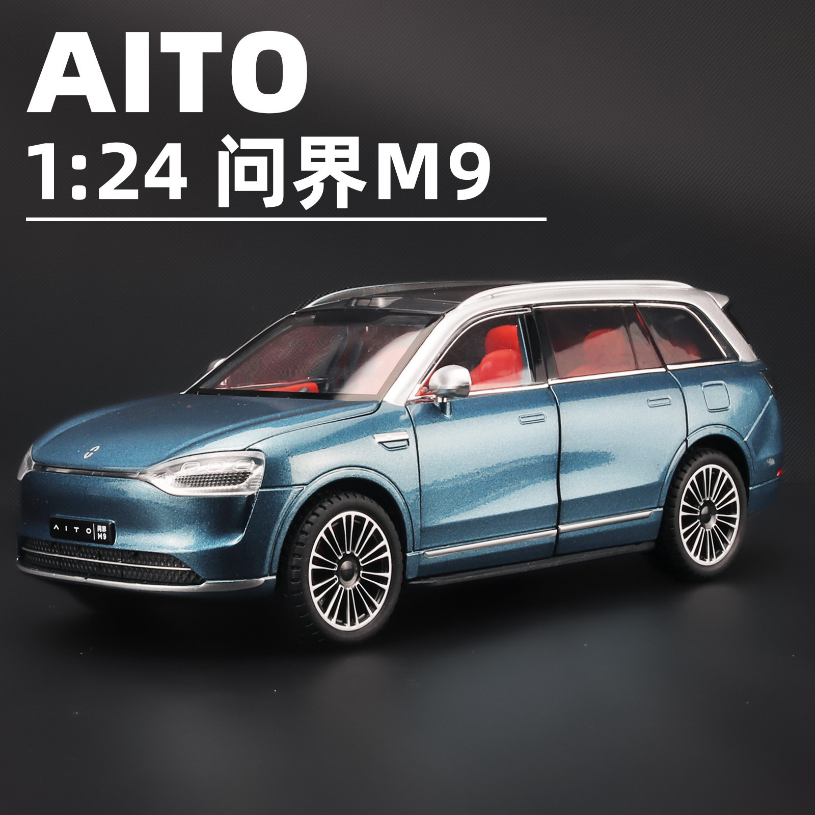 124问界M9合金回力声光车模