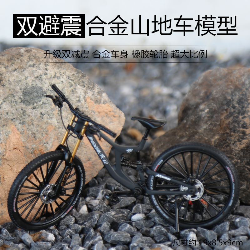 儿童合金模型前后减震山地车