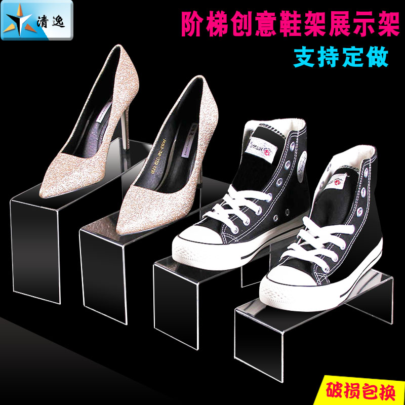 亚克力鞋架展示架鞋托架子简易透明鞋展架商场鞋店鞋子陈列架U型