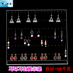 耳环耳钉展示架亚克力透明L形展示板饰品吊坠首饰收纳家用大容量