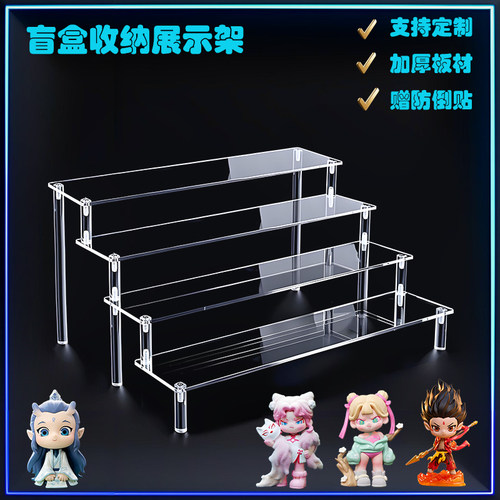 盲盒收纳展示架定制亚克力阶梯置物架泡泡玛特模型labubu一件定做
