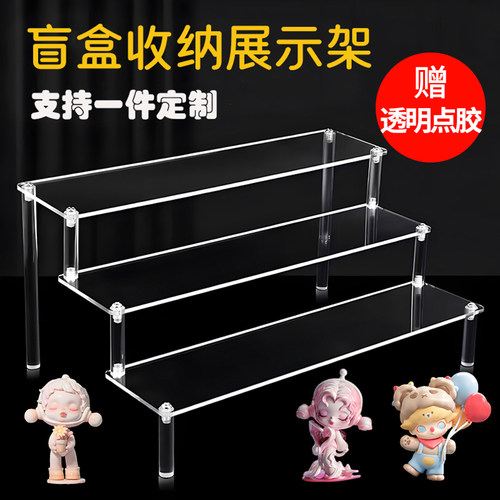 盲盒亚克力展示架透明阶梯手办架