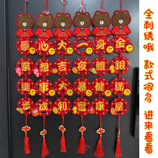 2026年新年立体刺绣公仔创意四字潮语卡通春联装饰粤语挂件门装饰