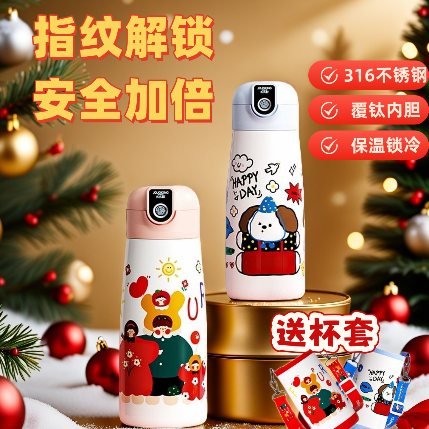 2026新品指纹解锁智能保温杯男女儿童水杯吸管上学生专用杯子礼物