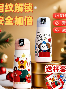 2026新品指纹解锁智能保温杯男女儿童水杯吸管上学生专用杯子礼物