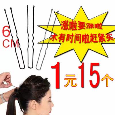 Accessoire cheveux en autre - Ref 1203532 Image 1